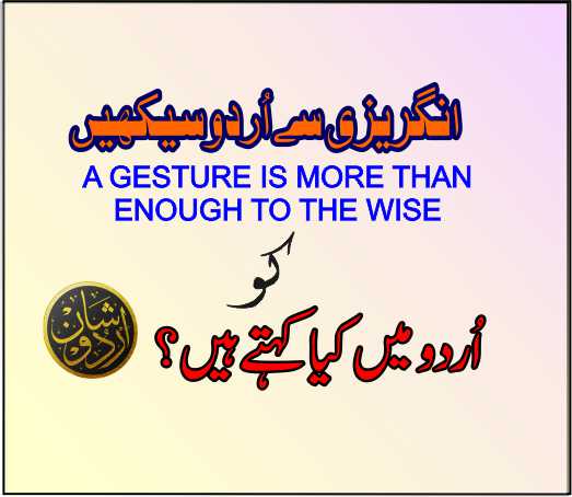 A GESTURE IS MORE THAN ENOUGH TO THE WISE