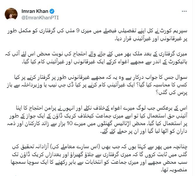 Imran Khan| www.shanurdu.com| PTI